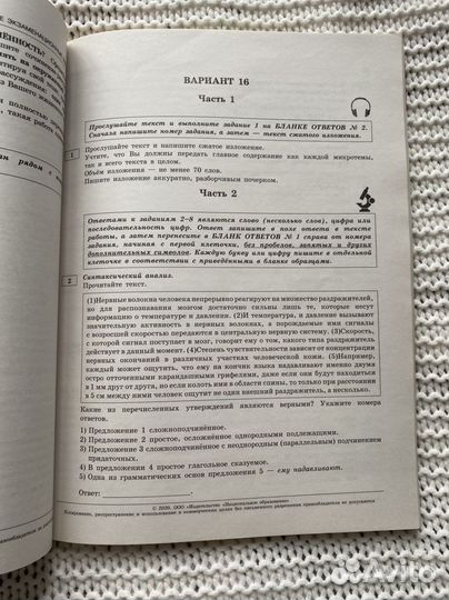 Огэ 2020 Русский язык И. П. Цыбулько