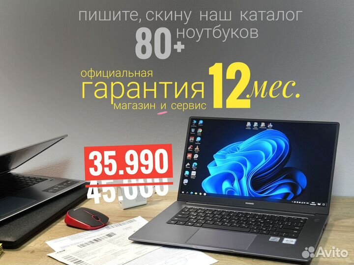 Ноутбук Huawei Matebook D15