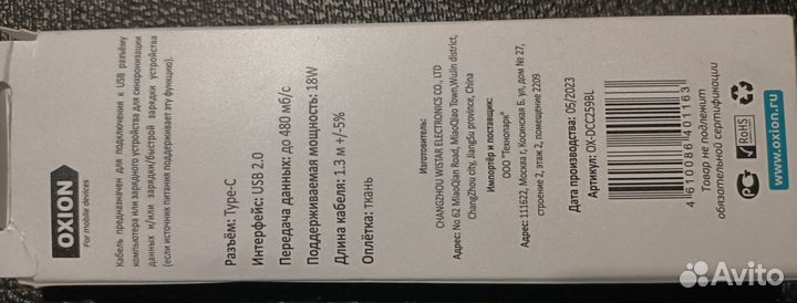 Кабель usb type c 2A 1,3М