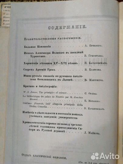 Журнал Народного просвящения. 1881г