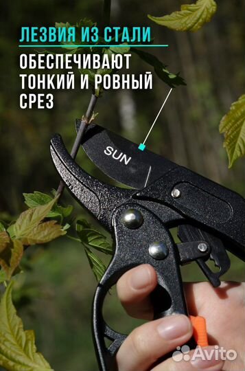 Секатор садовый PRO