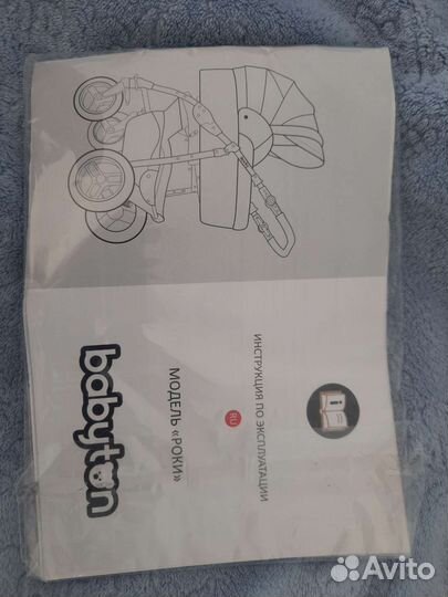 Коляска 2 в 1 Babyton Rocky