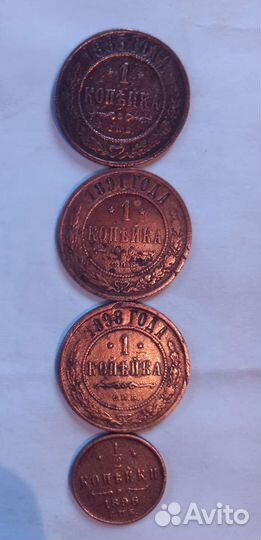 Медные царские монеты