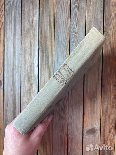 Митчел Уилсон 