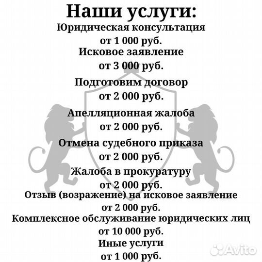 Юридические услуги онлайн