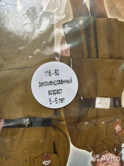 Детская военная форма