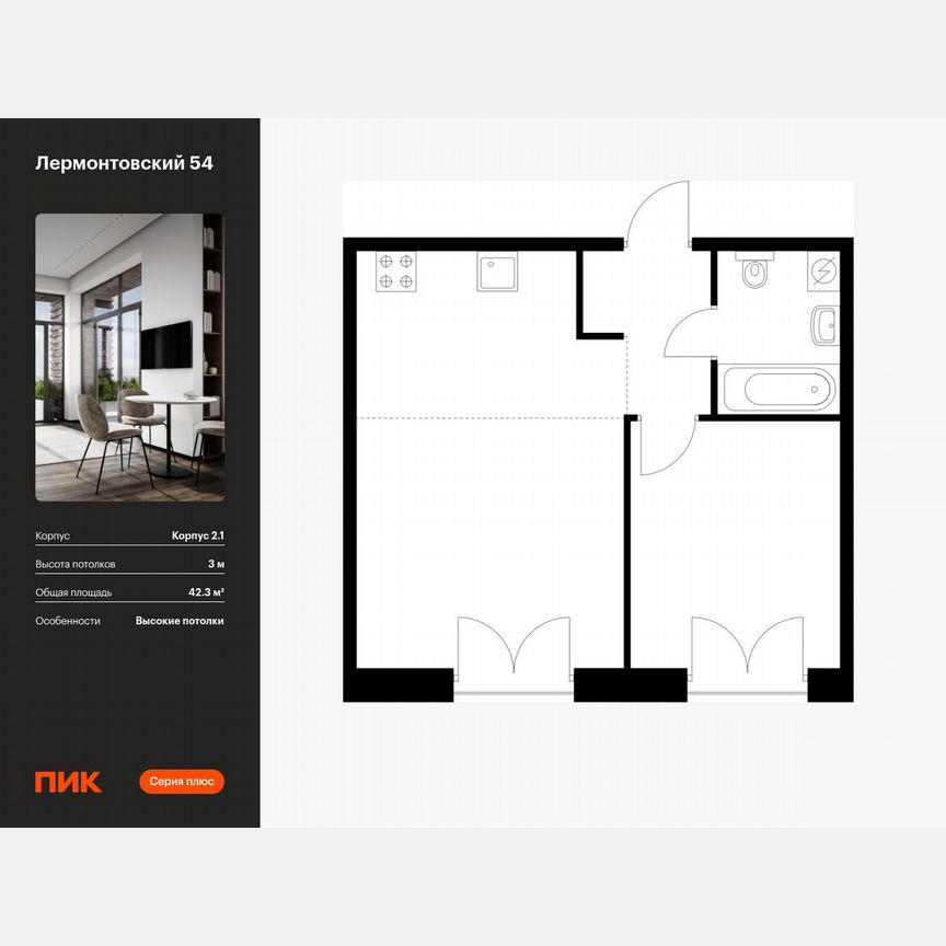 1-к. квартира, 42,3 м², 5/7 эт.
