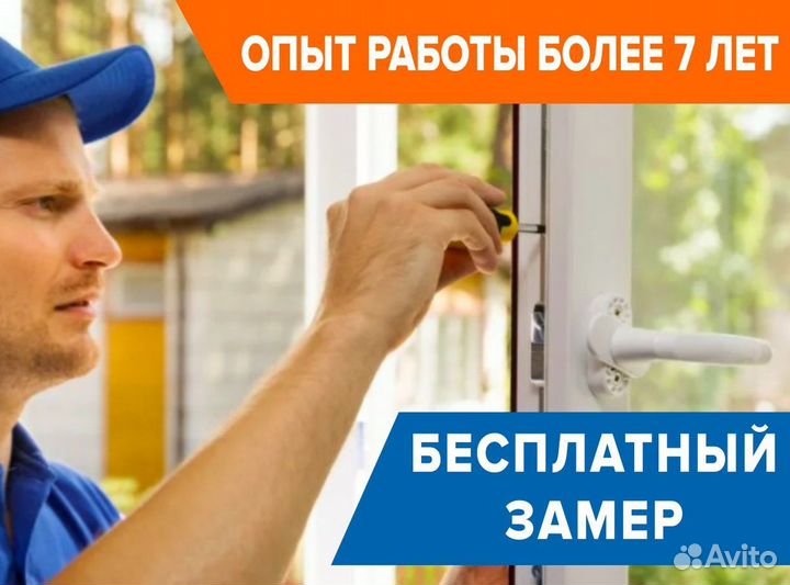 Остекление окон