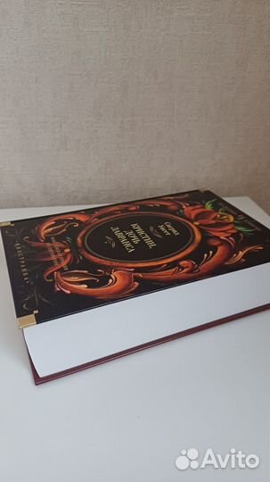 Книга Кристин, дочь Лавранса