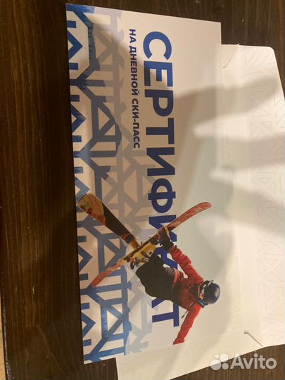 Дневной ски-пасс на Манжерок