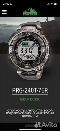 Часы casio prg-240T