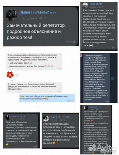 Репетитор математика физика ментальная арифметика