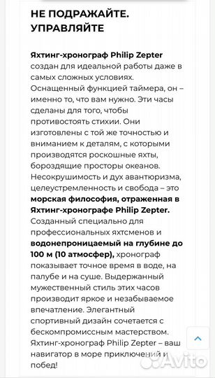 Часы мужские zepter