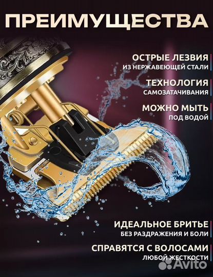 Триммер для бороды