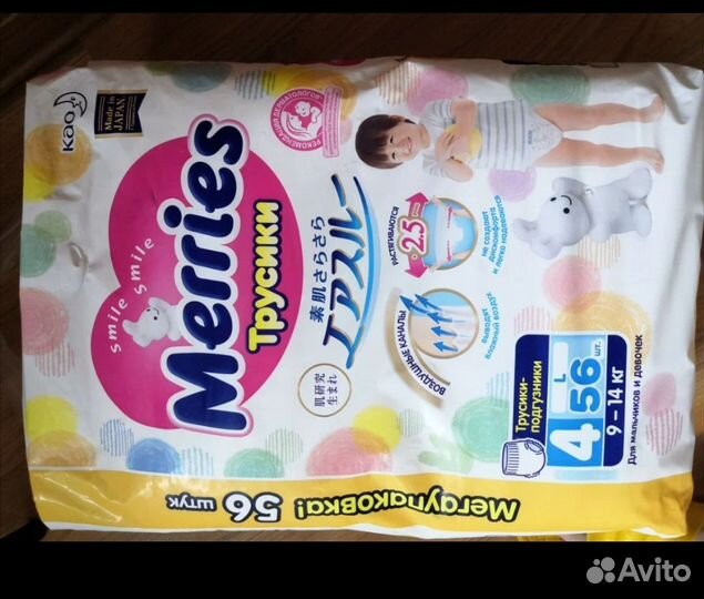 Подгузники трусики merries l