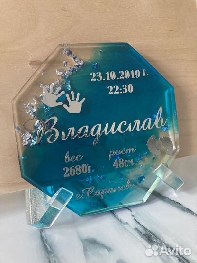 Эпоксидная смола (метрика детская, текст, рисунок)