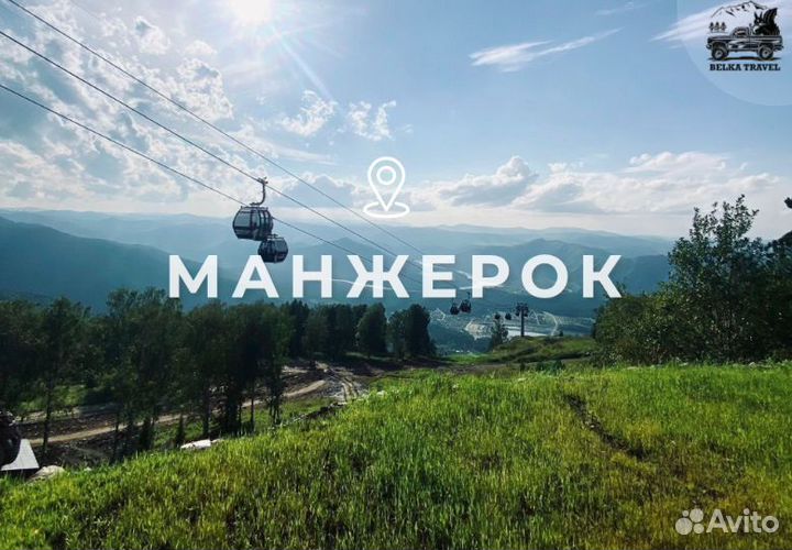 Туры по Горному Алтаю. Авторские туры на 3 дня