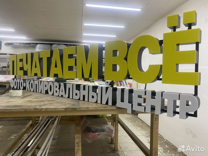 Печать банеров таблички вывески