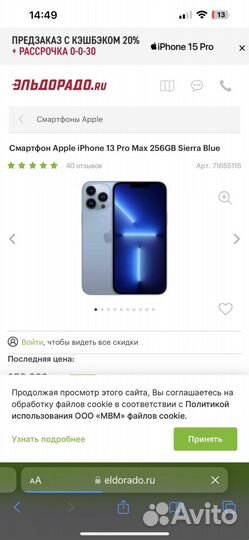 iPhone 13 pro max 256