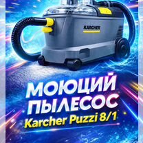 Аренда Karcher Puzzi пылесос для химчистки, Абакан