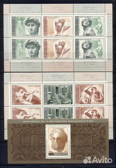 1975 г. Чистые** марки, блоки СССР