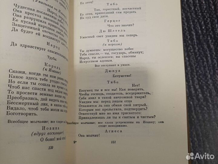 Книги Шиллер. Собрание сочинений в семи томах.Том3