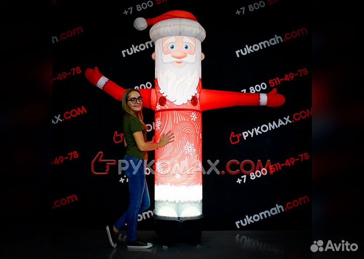 Надувной Дед Мороз рукомах и другие