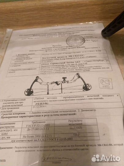 Блочный лук мк-сва-2 для спорта и отдыха