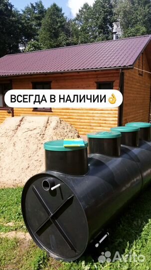 Септик