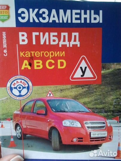 Экзамены в гибдд