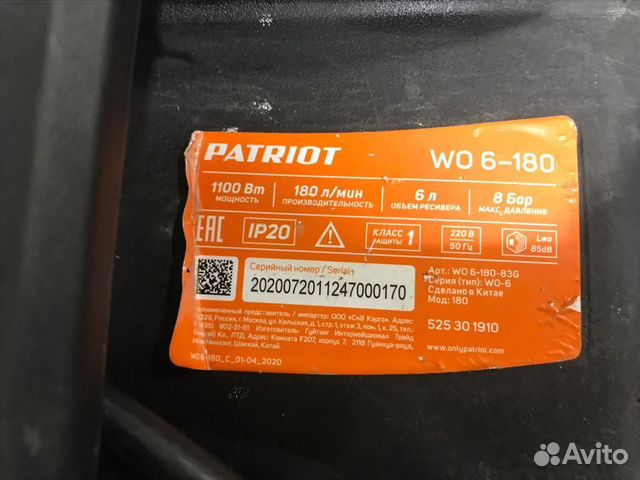 Компрессор patriot WO 6-180 (id117788)