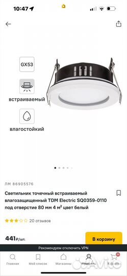 Светильник точечный встраиваемый влагозащищенный