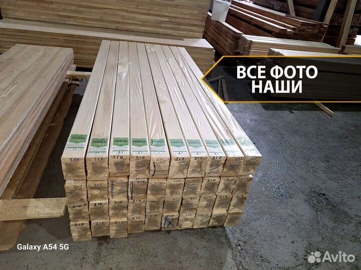 Полок с пилорамы. Есть доставка