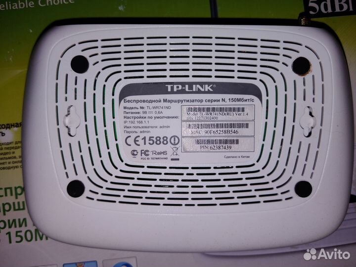 Wifi роутер tp link