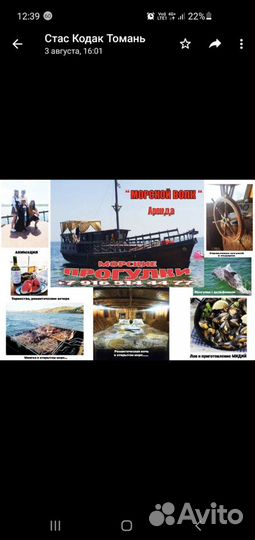 Парусно моторная Яхта 