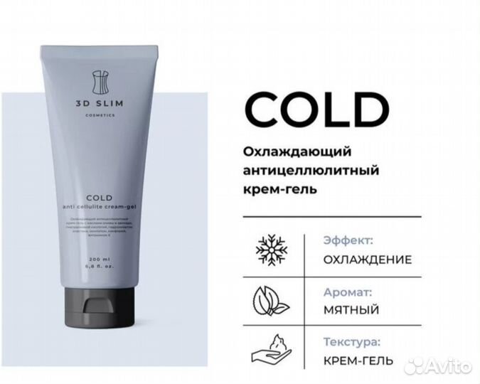 Антицеллюлитный крем