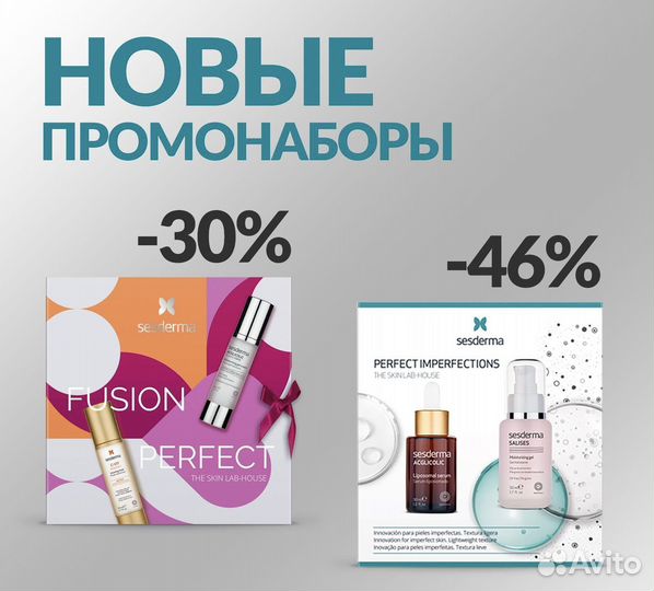 Сыворотка sesderma C-vit