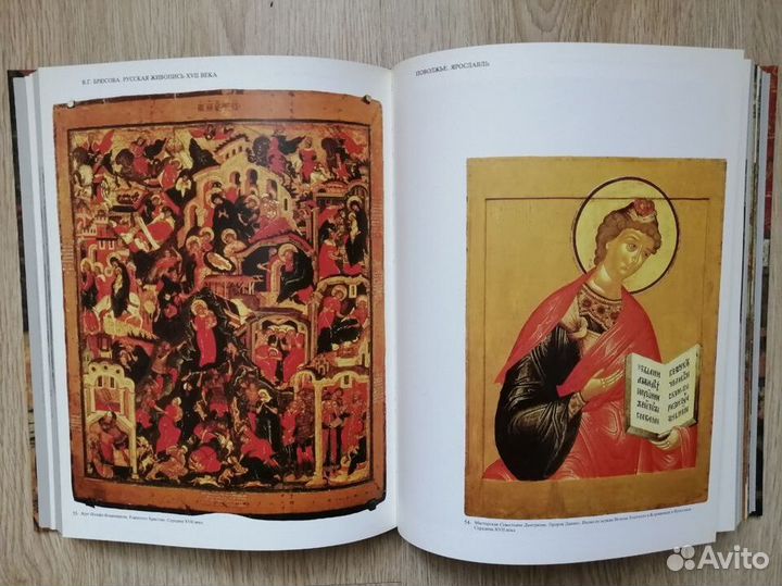 В. Г. Брюсова - Русская живопись 17 века