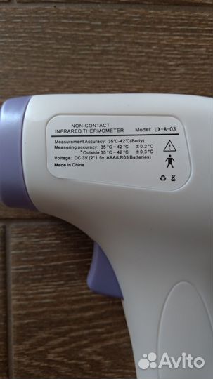 Термометр бесконтактный электронный
