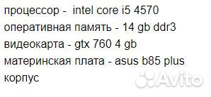 Игровой компьютер