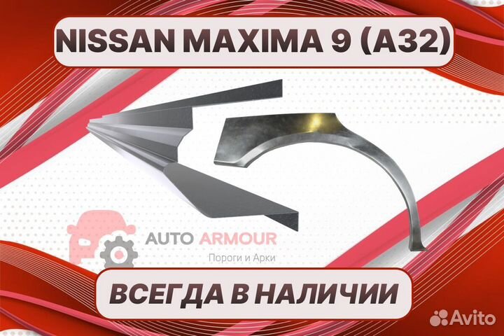 Пороги Nissan Maxima на все авто