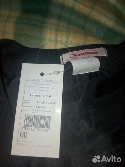 Школьный сарафан в