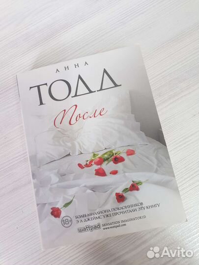 После. Книга 1