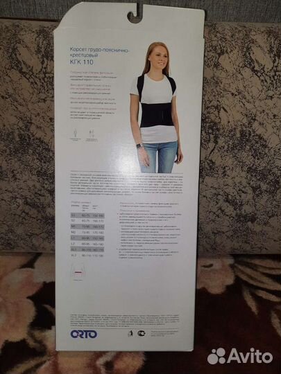 Корсет для позвоночника