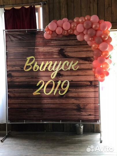 Последний звонок / Выпускной - Оформление/Фотозона
