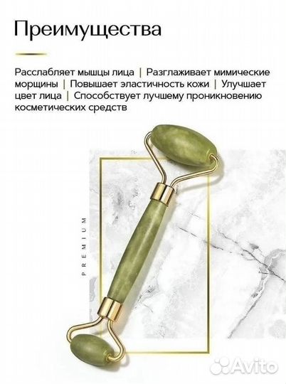 Массажер для лица нефрит