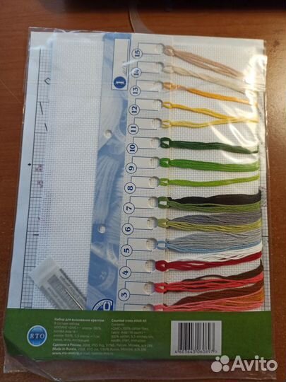 Набор для вышивания RTO