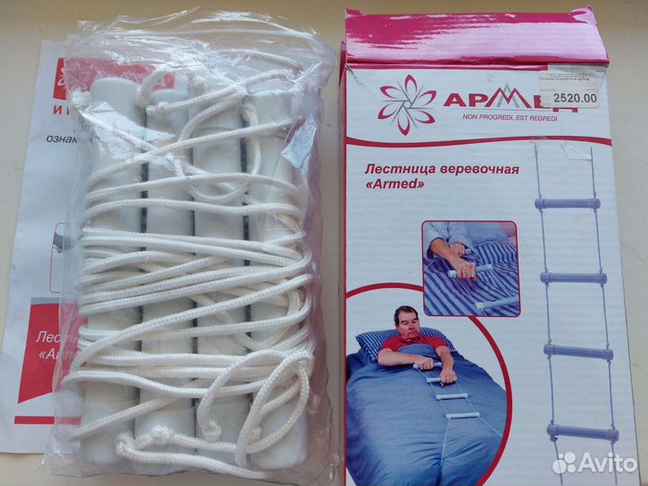 Лестница верёвочна 