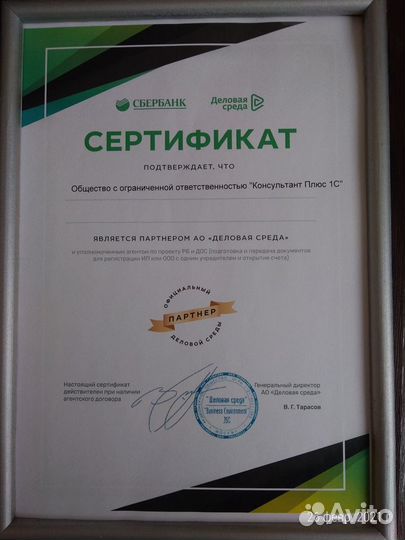 Главбух. в 6 раз уменьшим усн