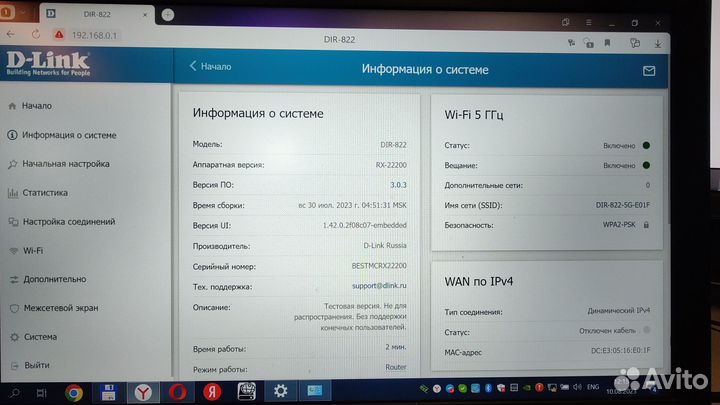 Роутер Rotek RX 22200 Dlink DIR-822 WiFi 5 Ггц